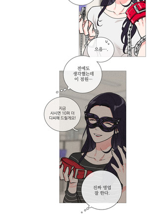 Sadistic Beauty Ch.0-24 Page #268