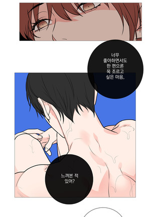 Sadistic Beauty Ch.0-24 Page #416