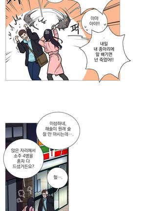 Sadistic Beauty Ch.0-24 Page #409