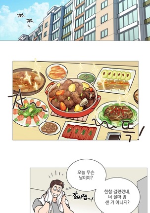 Sadistic Beauty Ch.0-24 Page #46