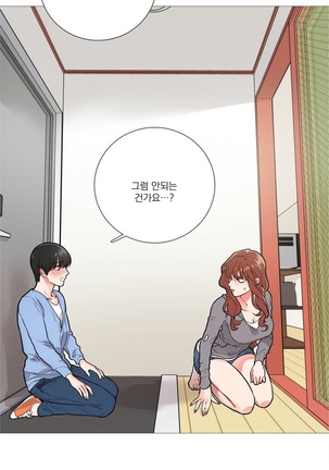Sadistic Beauty Ch.0-24 Page #184