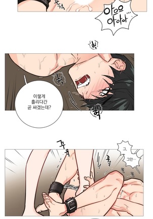 Sadistic Beauty Ch.0-24 Page #352
