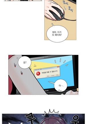 Sadistic Beauty Ch.0-24 Page #112