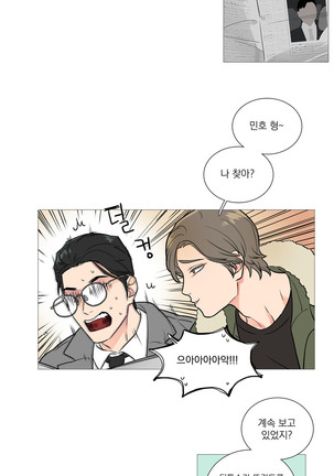 Sadistic Beauty Ch.0-24 Page #430
