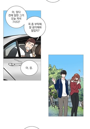 Sadistic Beauty Ch.0-24 Page #387