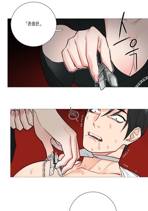 Sadistic Beauty Ch.0-24 Page #317