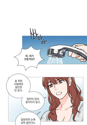 Sadistic Beauty Ch.0-24 Page #414