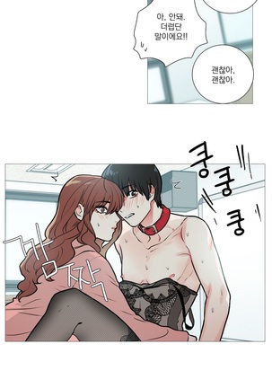 Sadistic Beauty Ch.0-24 Page #232