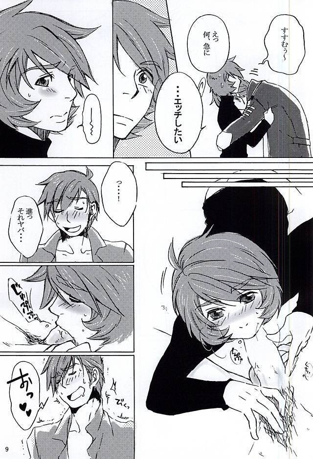 エキセントリックな兄ですが。