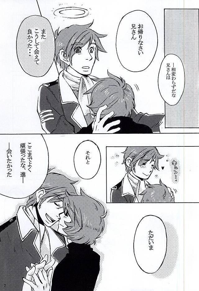 エキセントリックな兄ですが。