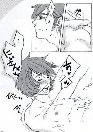 エキセントリックな兄ですが。 Page #13