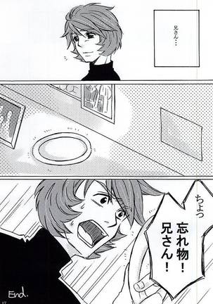 エキセントリックな兄ですが。 Page #15