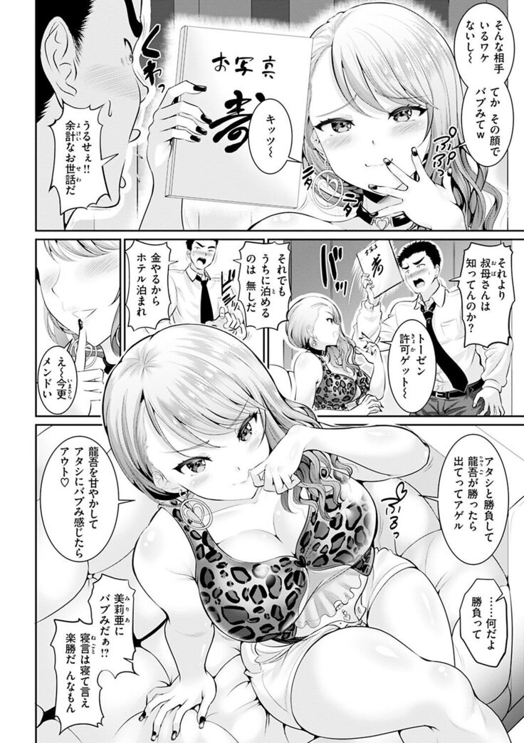 あなたの、ちょうだい