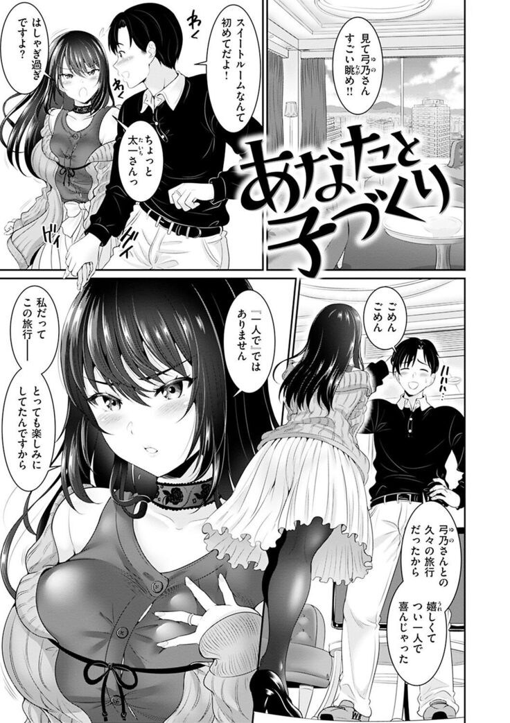あなたの、ちょうだい