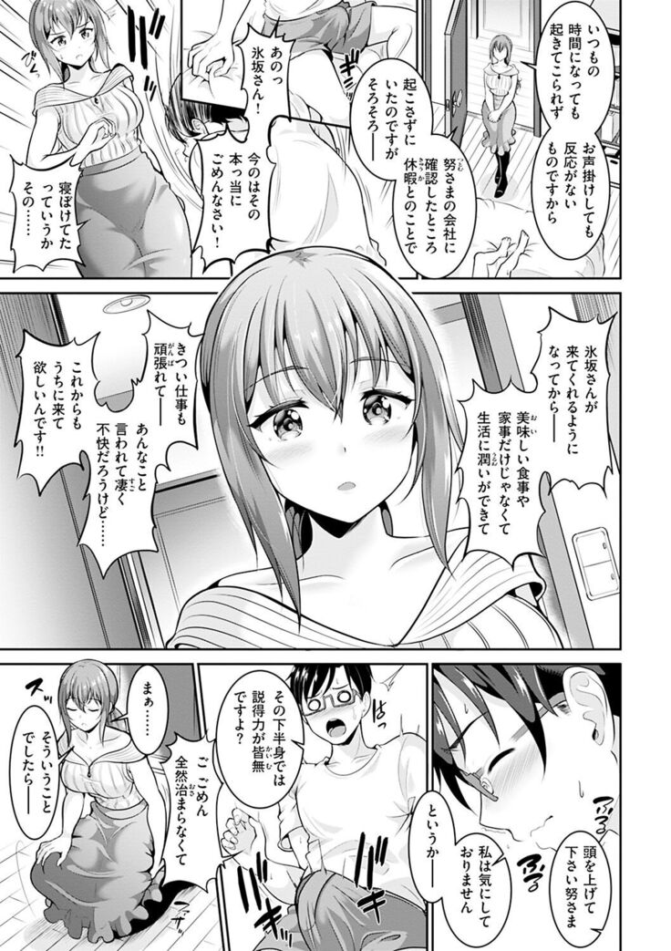 あなたの、ちょうだい