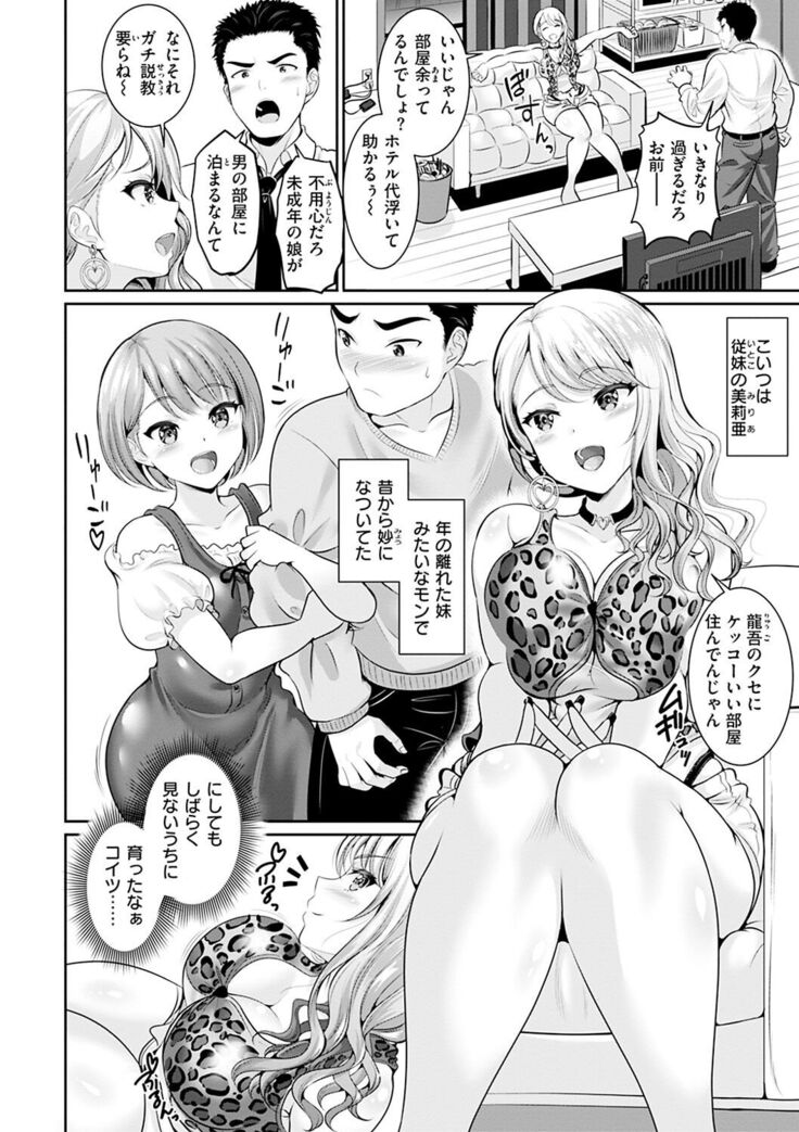 あなたの、ちょうだい