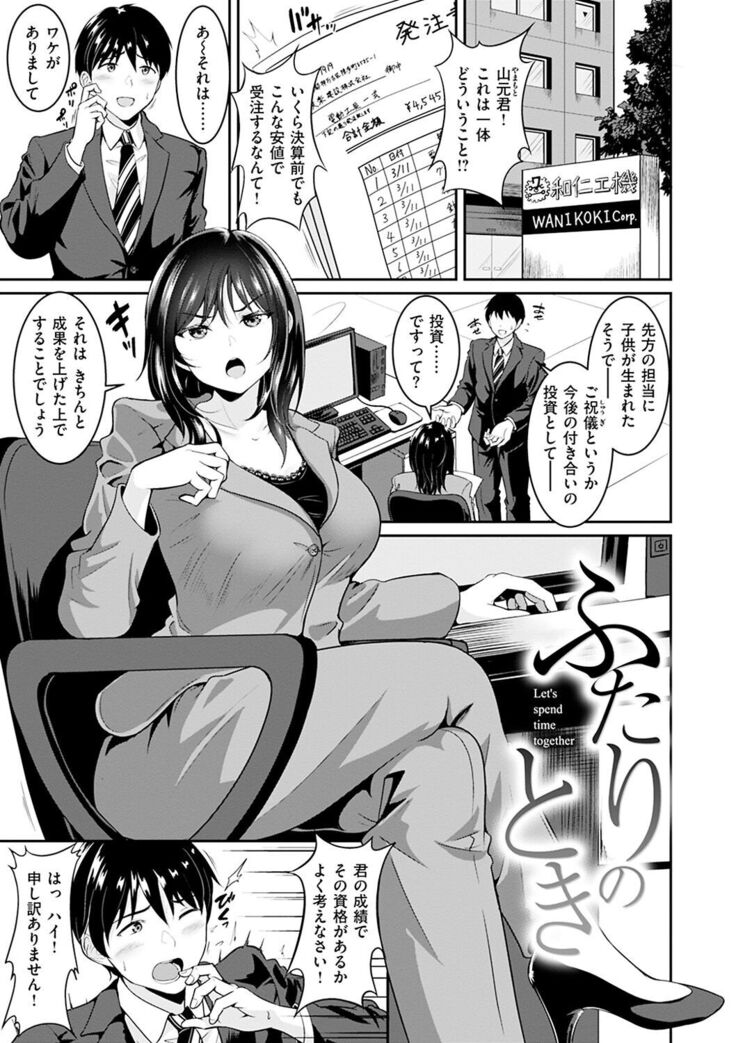 あなたの、ちょうだい