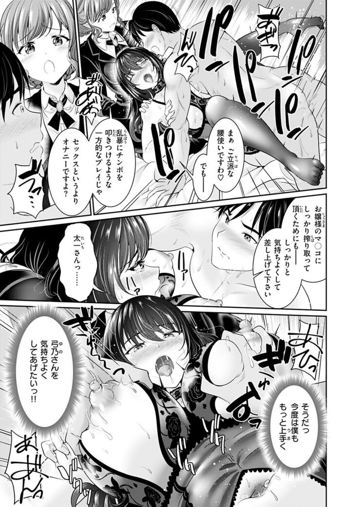 あなたの、ちょうだい