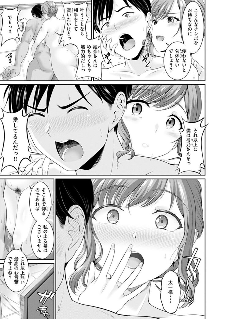 あなたの、ちょうだい