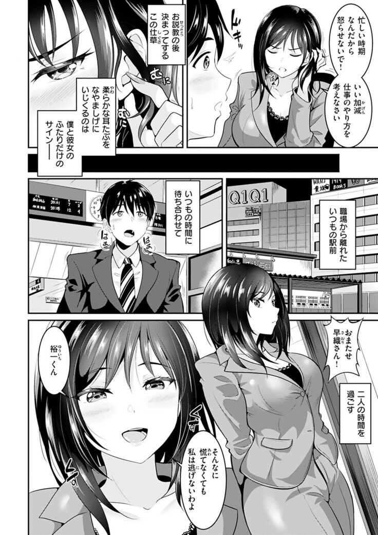 あなたの、ちょうだい
