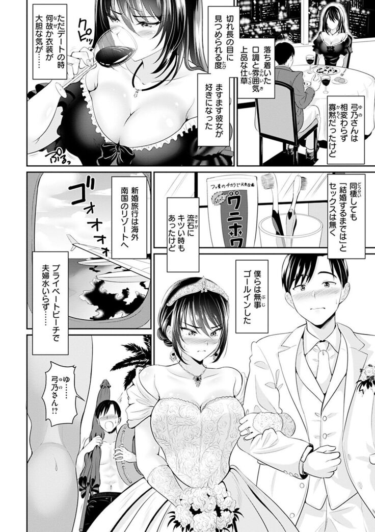 あなたの、ちょうだい