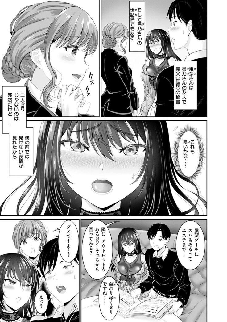 あなたの、ちょうだい