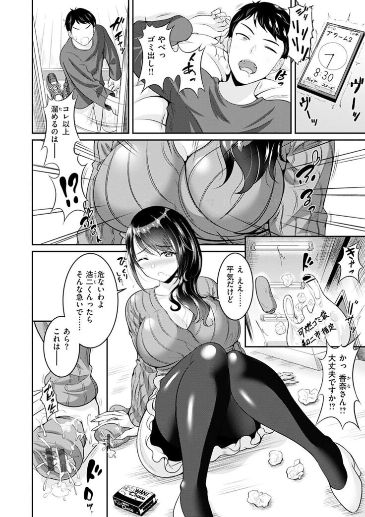 あなたの、ちょうだい