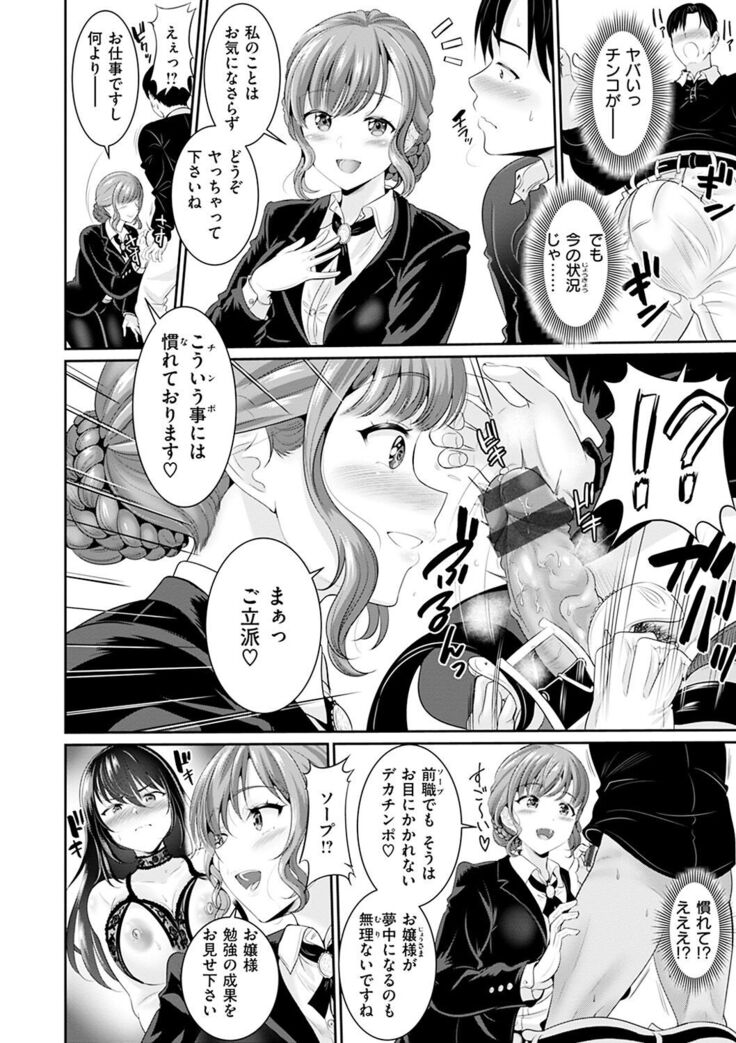 あなたの、ちょうだい
