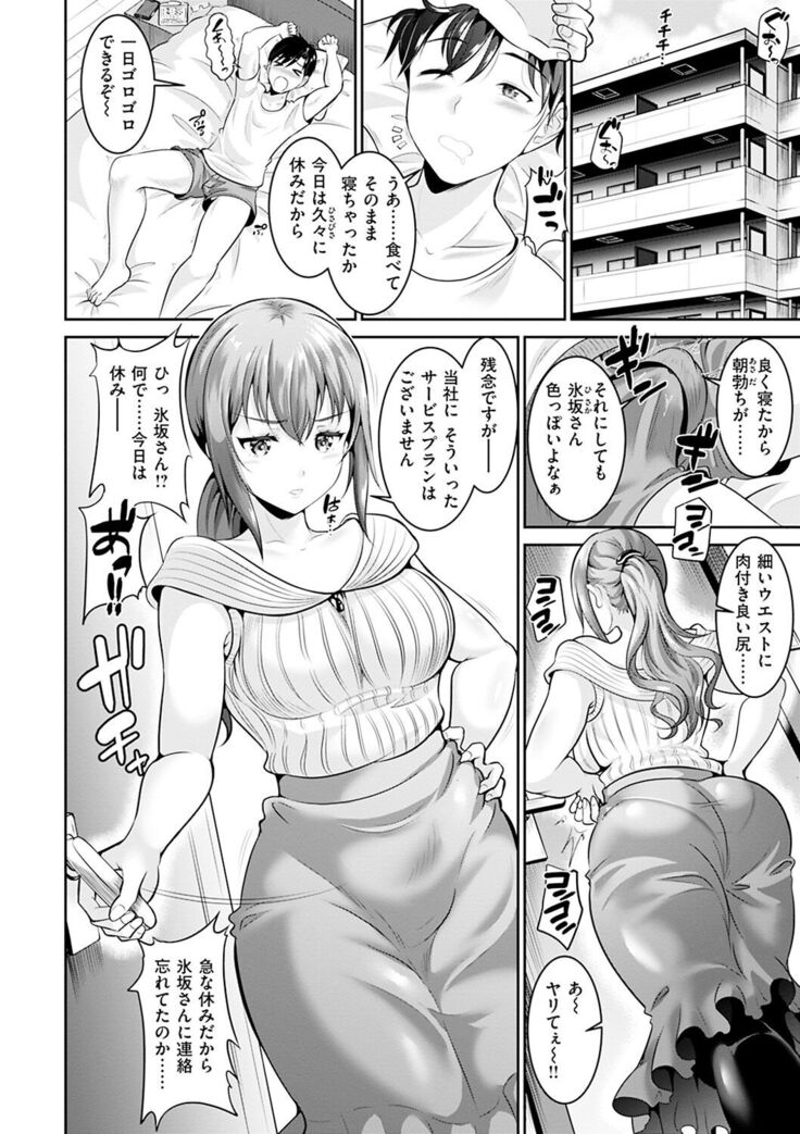 あなたの、ちょうだい