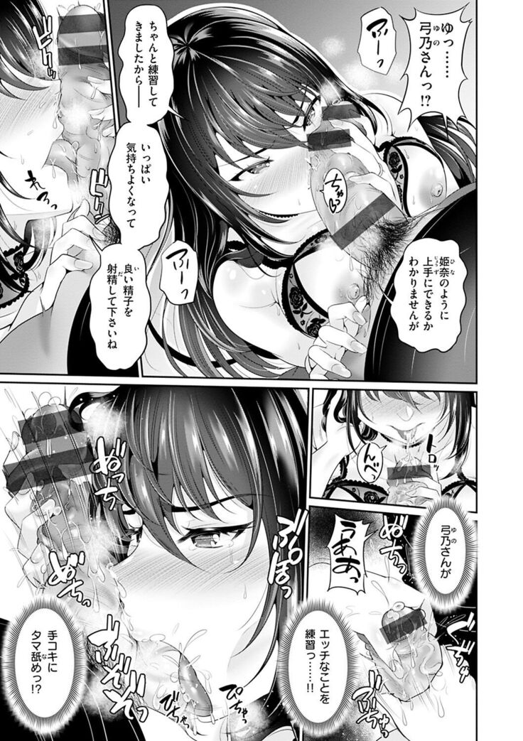 あなたの、ちょうだい