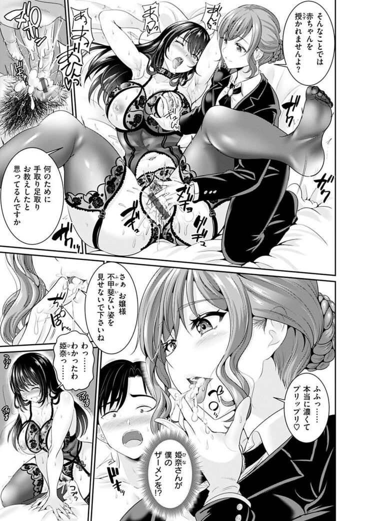 あなたの、ちょうだい