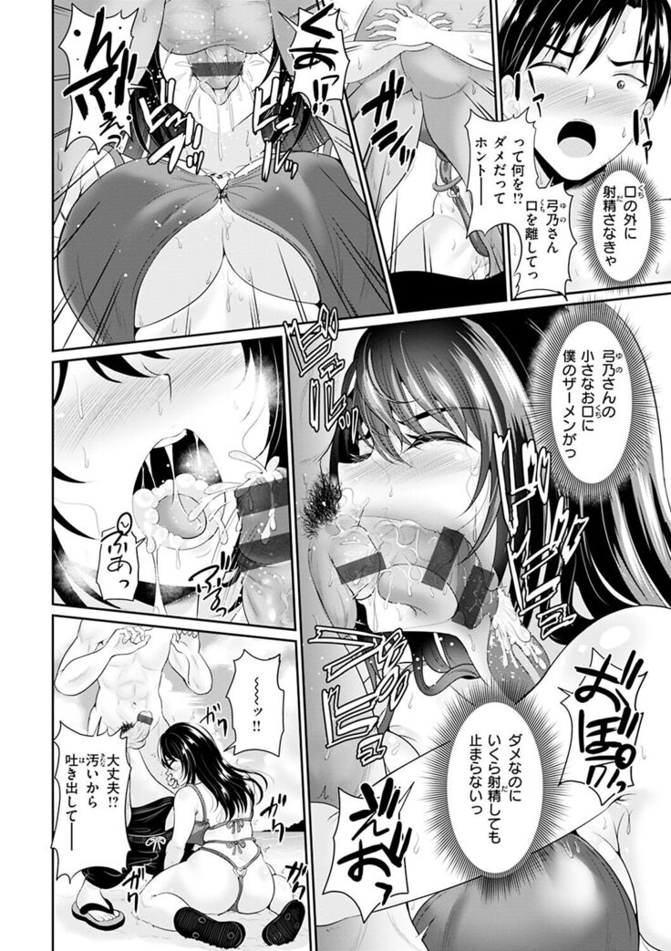 あなたの、ちょうだい