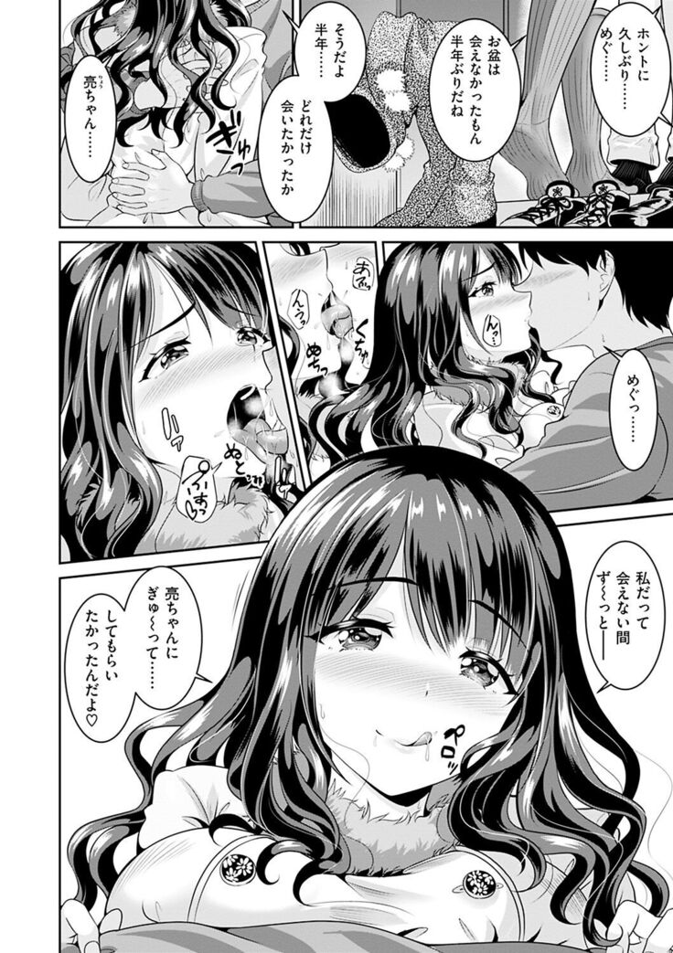 あなたの、ちょうだい