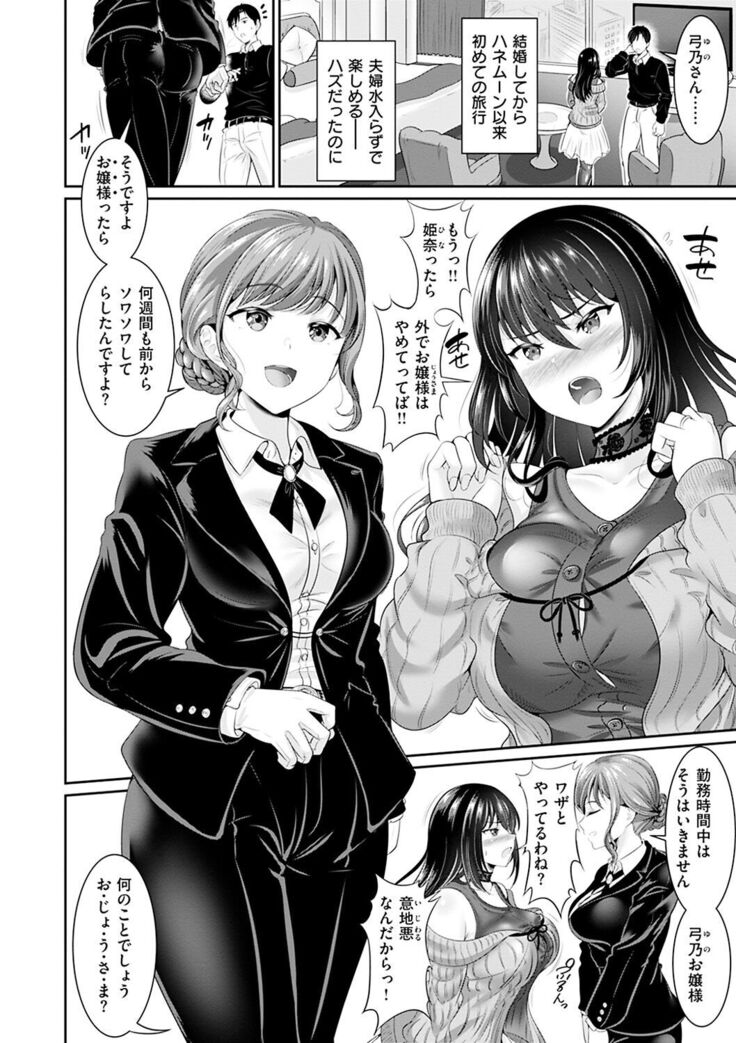 あなたの、ちょうだい