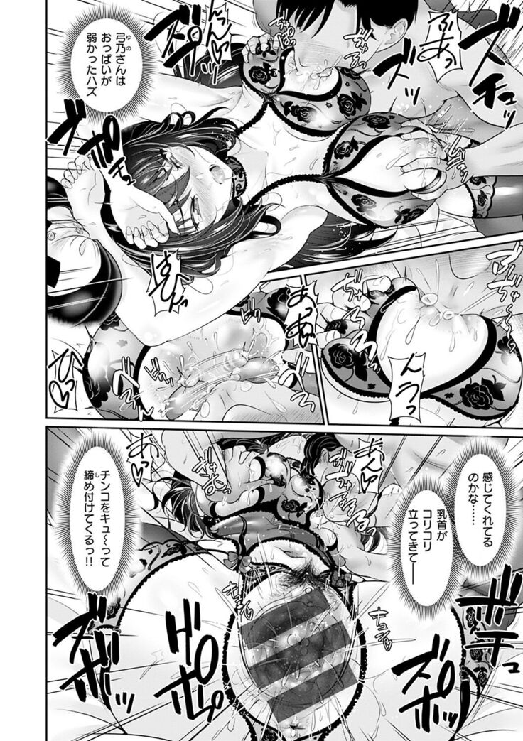 あなたの、ちょうだい