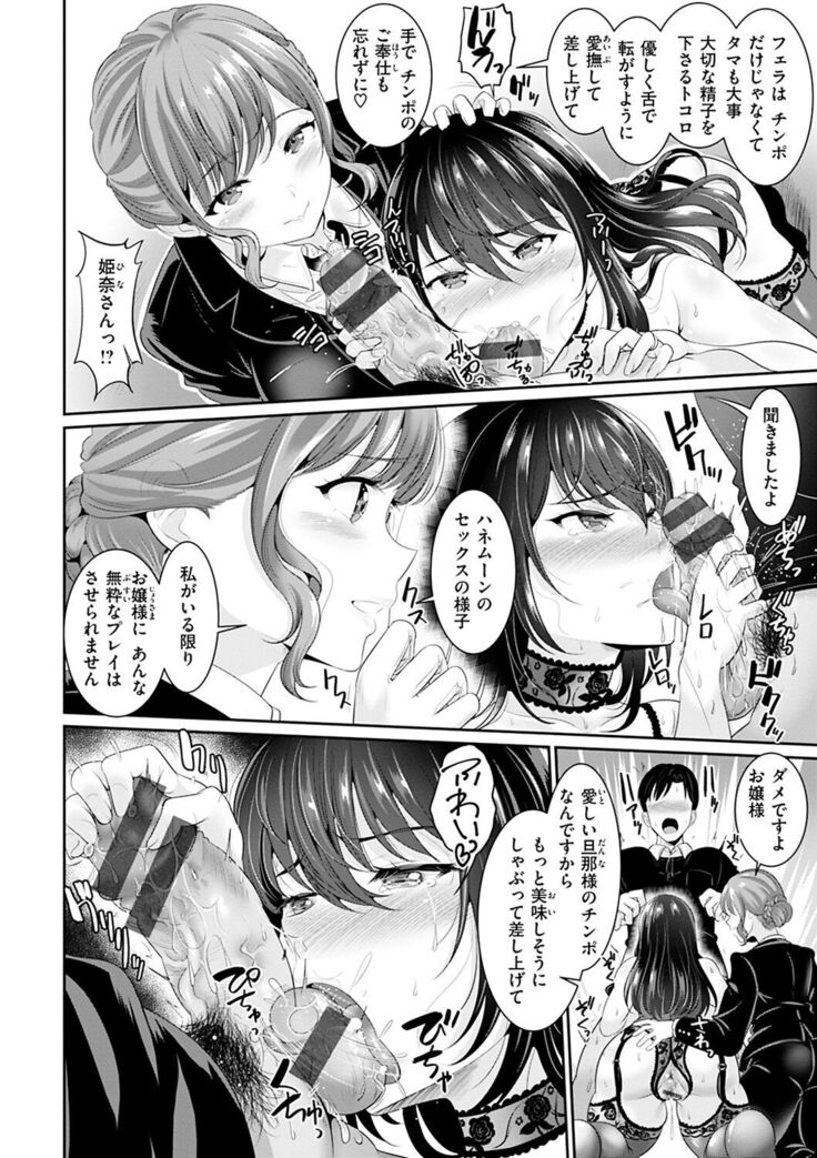 あなたの、ちょうだい