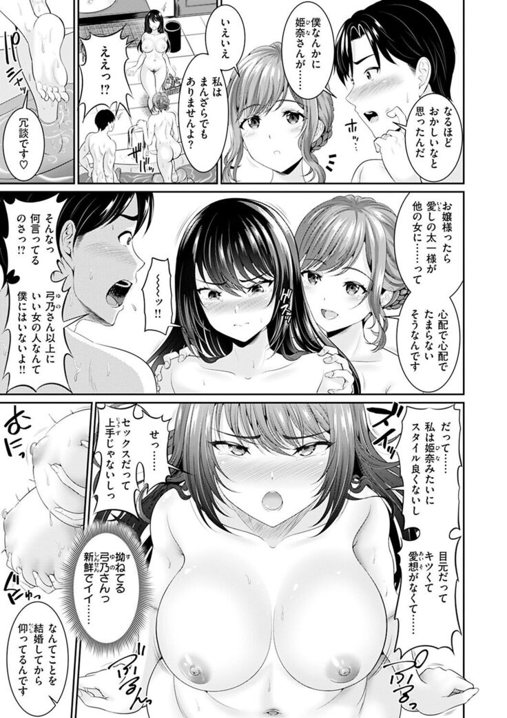 あなたの、ちょうだい