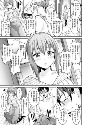 あなたの、ちょうだい Page #81