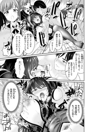 あなたの、ちょうだい Page #43