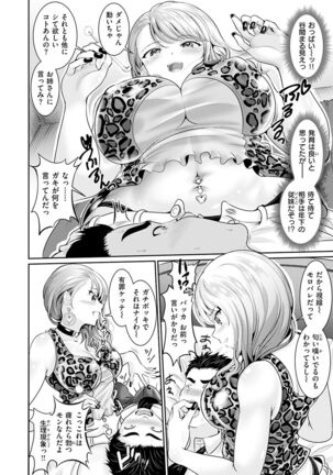 あなたの、ちょうだい Page #126