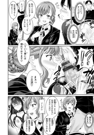 あなたの、ちょうだい Page #34