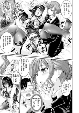 あなたの、ちょうだい Page #49