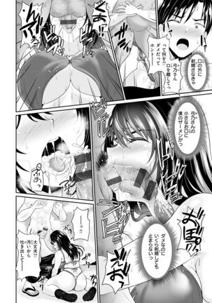 あなたの、ちょうだい Page #14