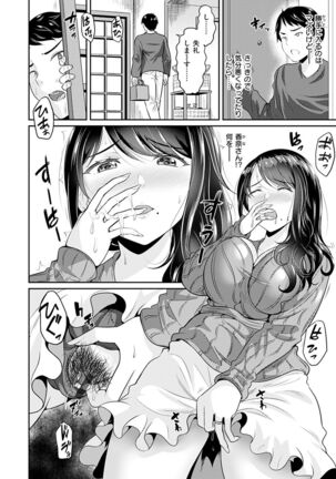 あなたの、ちょうだい Page #160