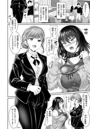 あなたの、ちょうだい Page #30