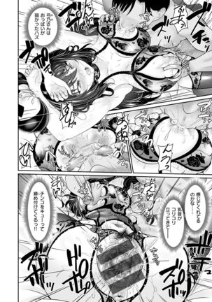 あなたの、ちょうだい Page #44