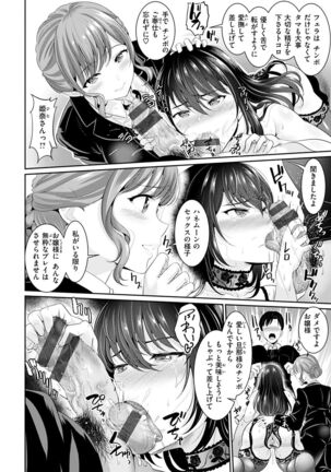 あなたの、ちょうだい Page #36