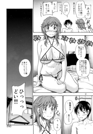 Muchimuchi Kyousei Event Page #32