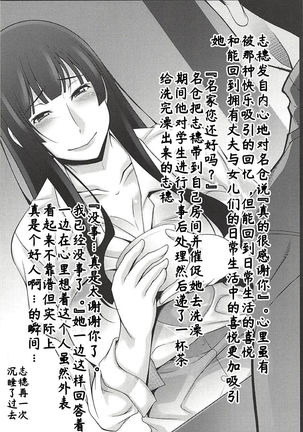 Nishizumi Shiho to Iku Kanin Shuugaku Ryokou Futsukame - Page 5