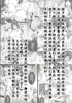 Nishizumi Shiho to Iku Kanin Shuugaku Ryokou Futsukame Page #4